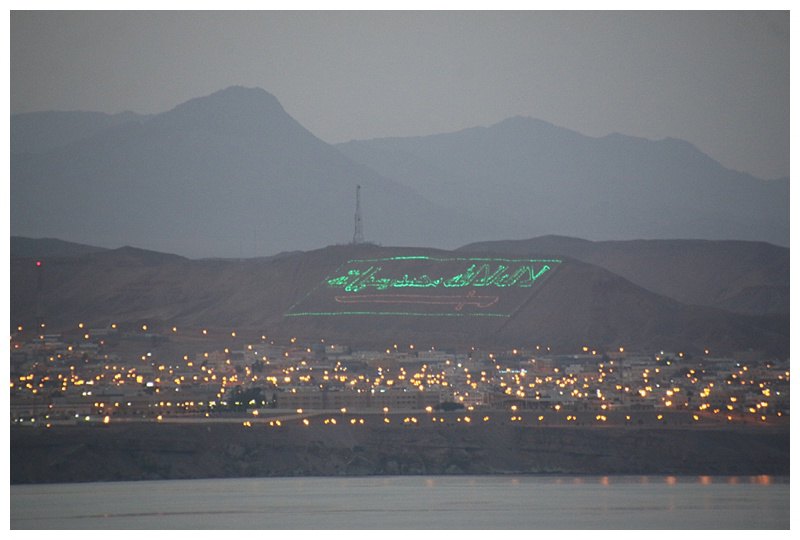 Egypt, Israel, Jordan and Saudi Arabia all share the north end iof the Gulf of Aquaba. Each has huge flags which can be seen from either country and Saudi have this sign on the side of a hill